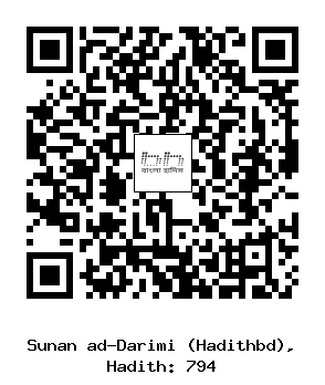Hadith QR