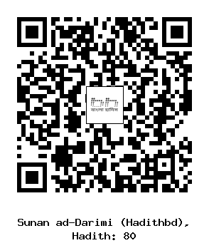 Hadith QR