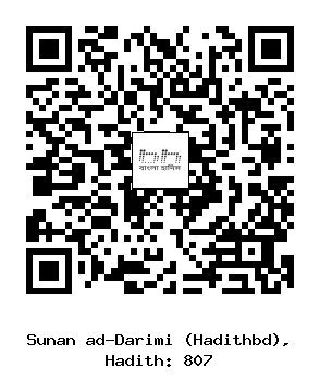 Hadith QR