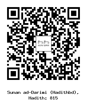 Hadith QR