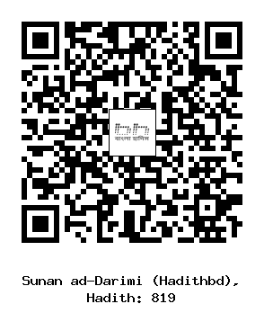 Hadith QR