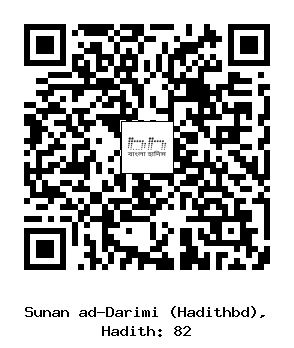 Hadith QR