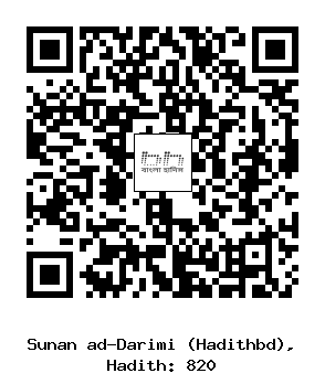 Hadith QR