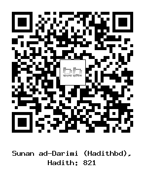 Hadith QR