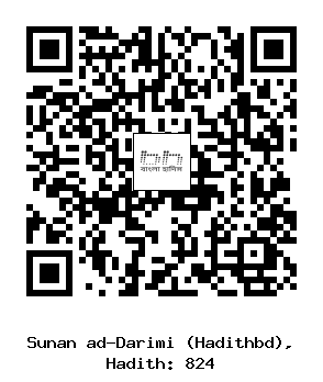 Hadith QR