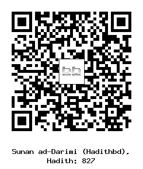 Hadith QR