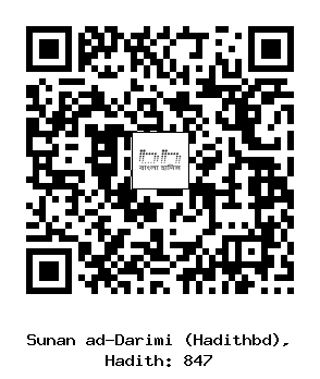 Hadith QR