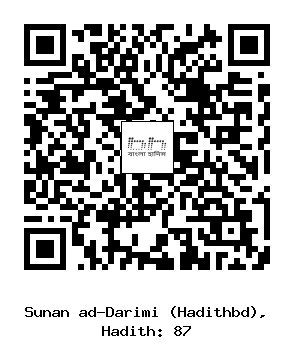 Hadith QR