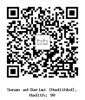 Hadith QR