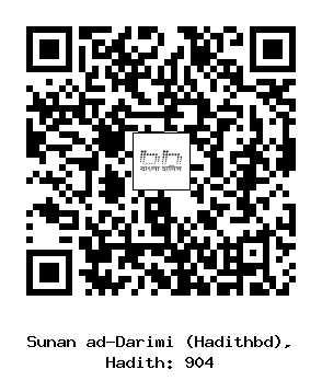 Hadith QR