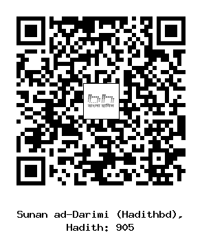 Hadith QR
