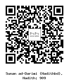 Hadith QR