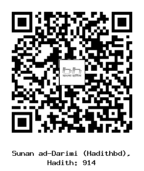 Hadith QR
