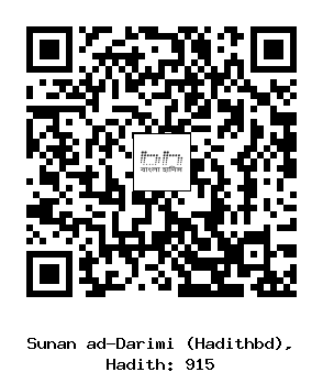 Hadith QR