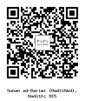 Hadith QR