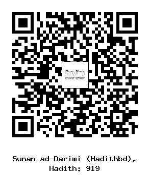 Hadith QR