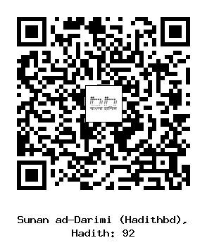 Hadith QR
