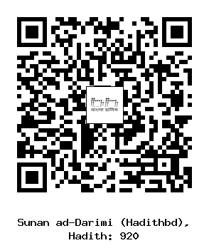 Hadith QR