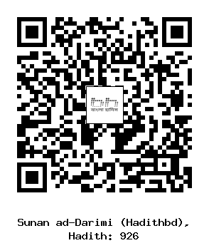 Hadith QR