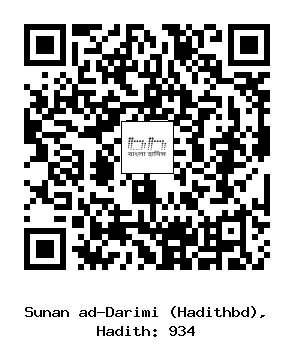 Hadith QR