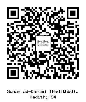 Hadith QR