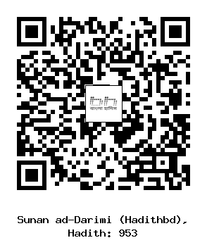 Hadith QR