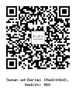 Hadith QR