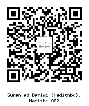 Hadith QR