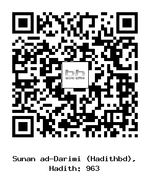 Hadith QR