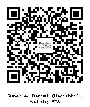 Hadith QR