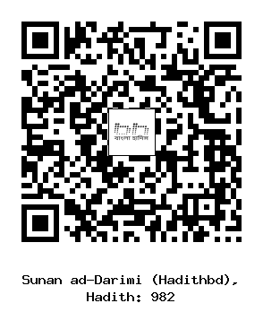 Hadith QR