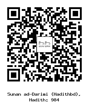 Hadith QR