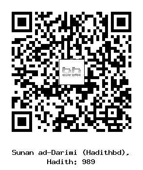 Hadith QR