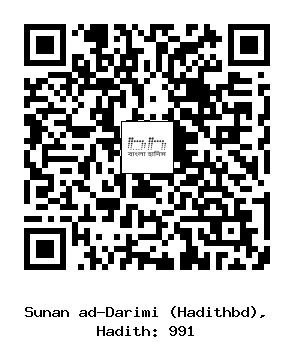 Hadith QR