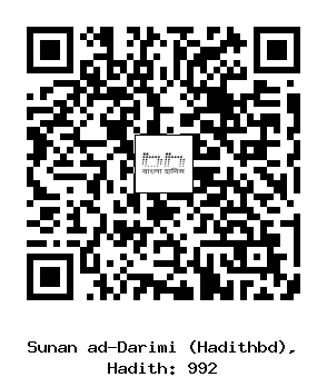 Hadith QR
