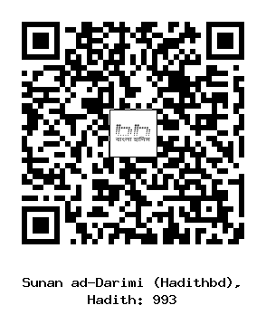 Hadith QR