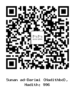Hadith QR