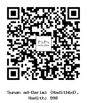 Hadith QR