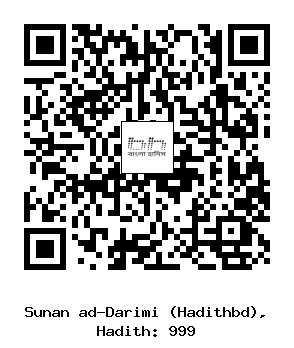Hadith QR